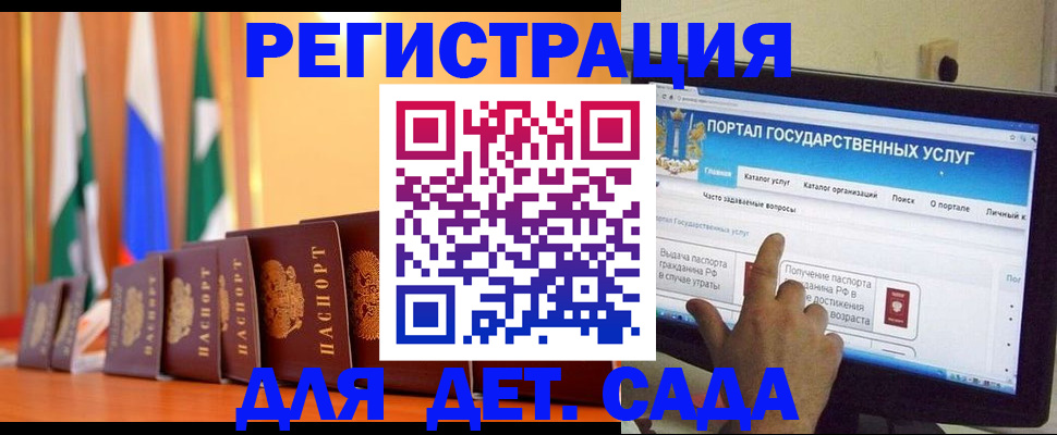 прописка гарантия в Звенигороде